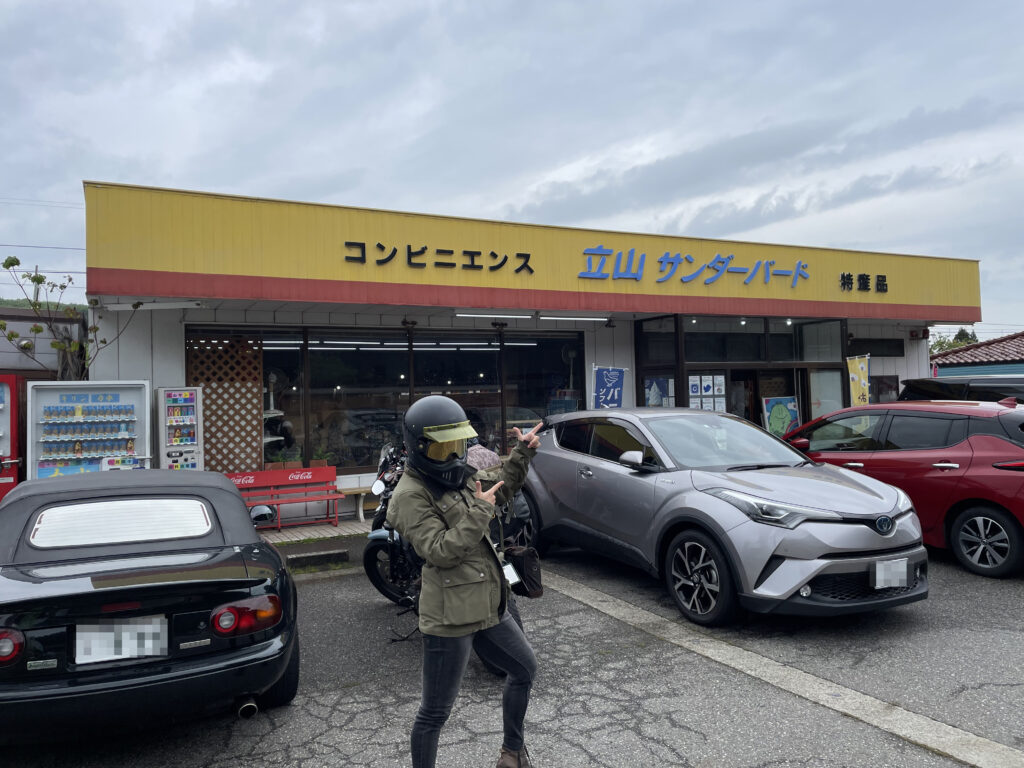 立山サンダーバード　外観と駐車場