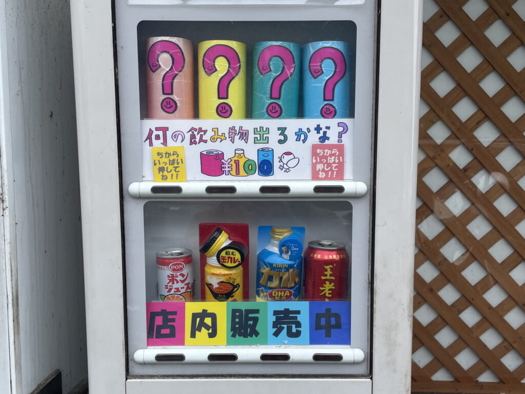 立山サンダーバード　謎の自動販売機