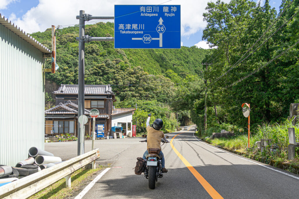 和歌山県道26号 御坊美山線　龍神の案内看板