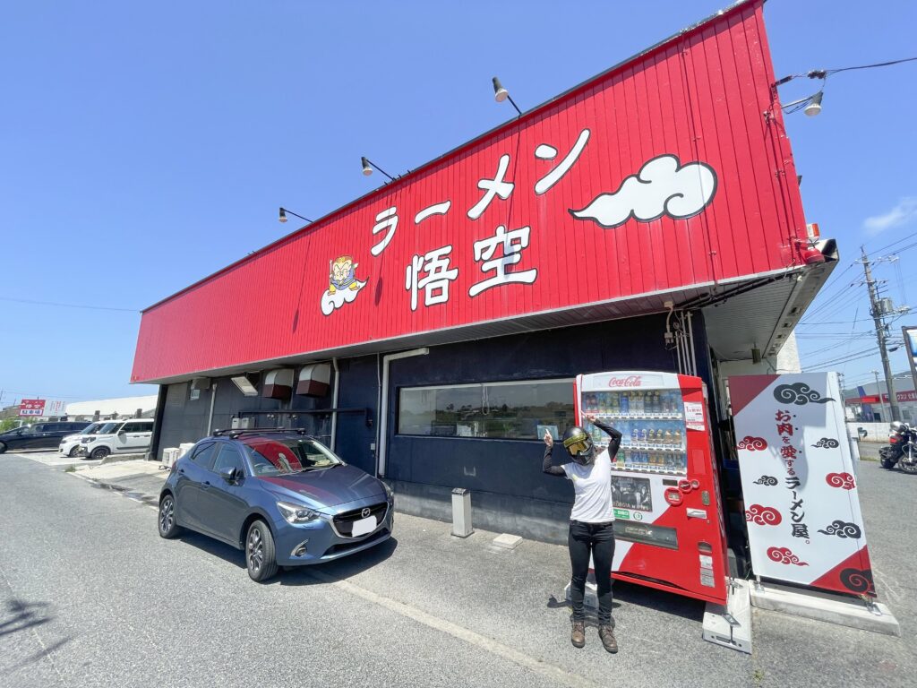 ラーメン悟空　外観と自動販売機