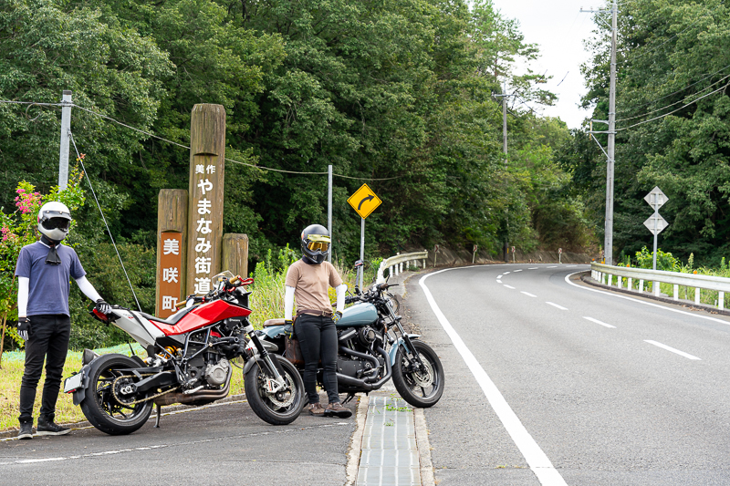 美作やまなみ街道の看板