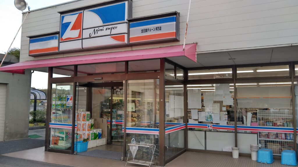 全日食チェーン 阿万店