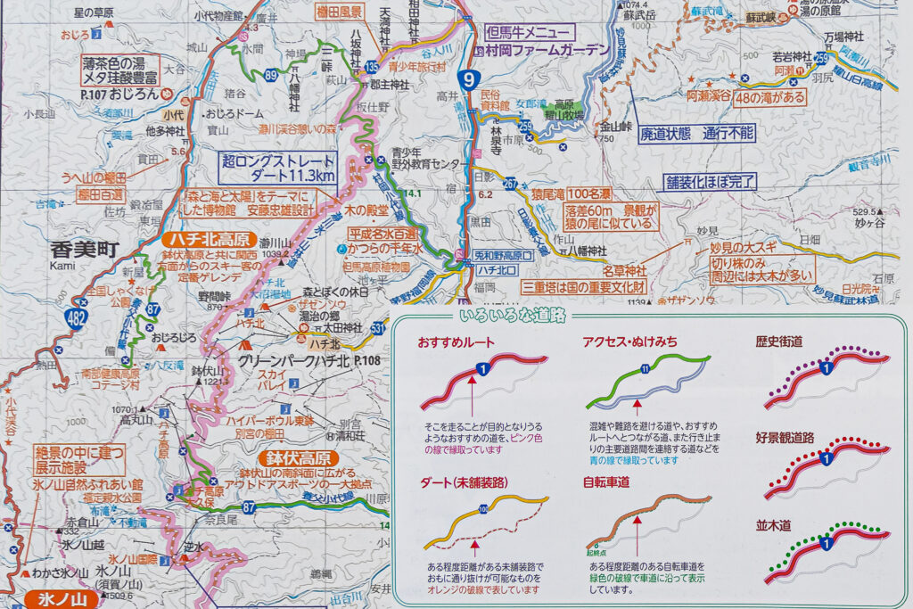 一目でわかる道路情報