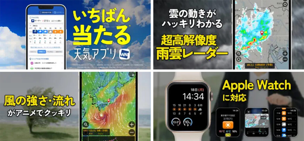 weathernewsの詳細