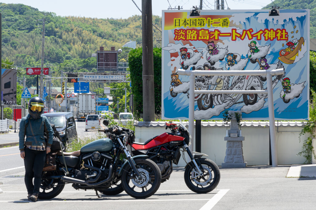 淡路島オートバイ神社とカゲモト