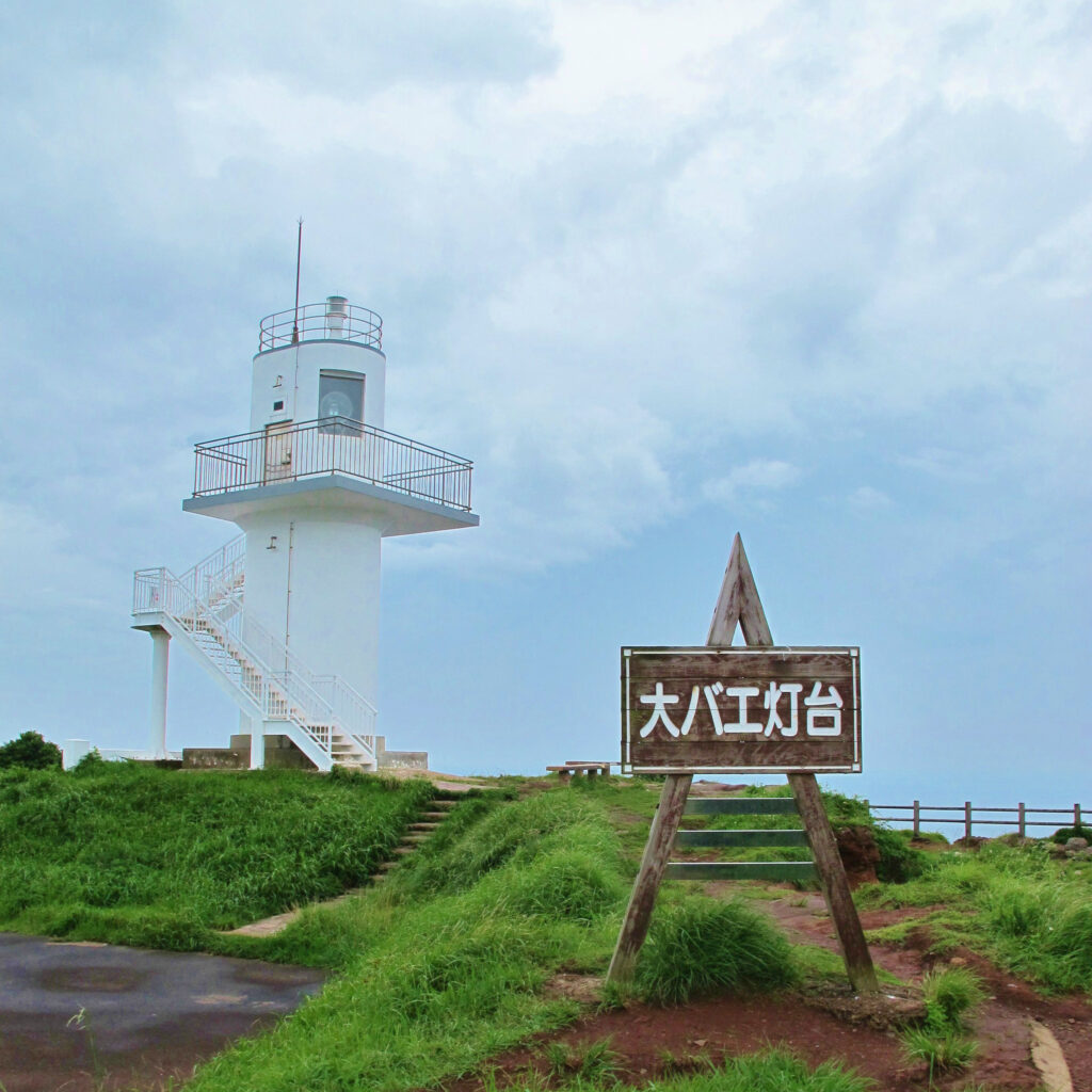 大バエ灯台