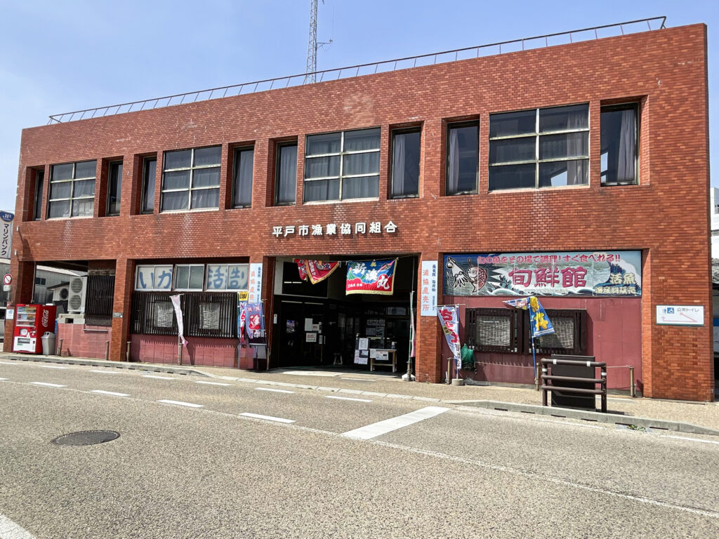 平戸市漁協 旬鮮館の店構え