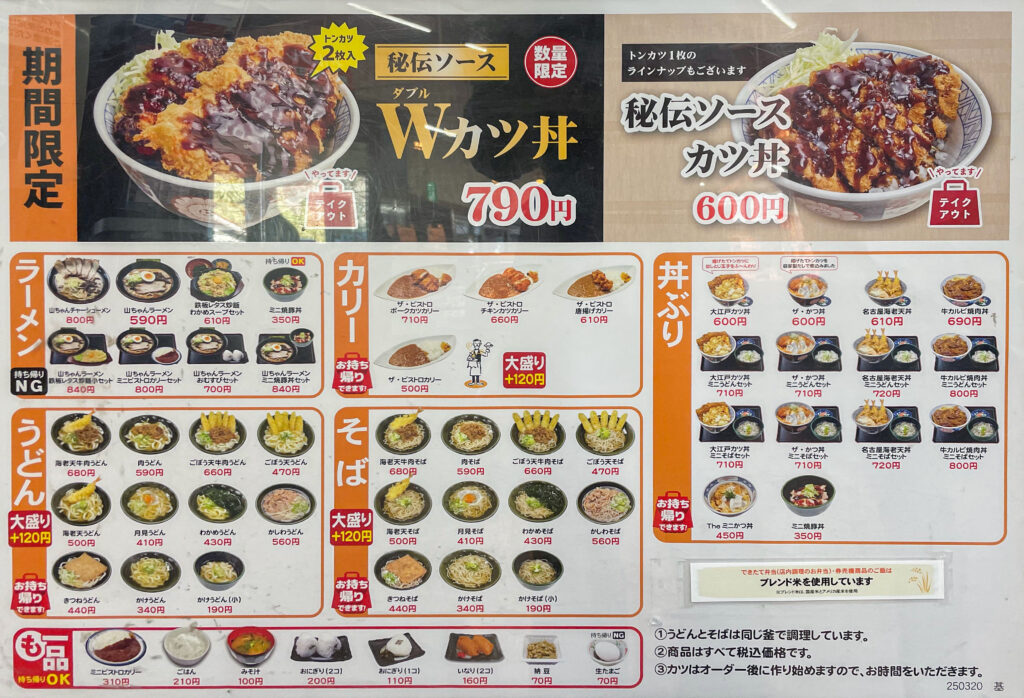 おべんとうのヒライのメニュー