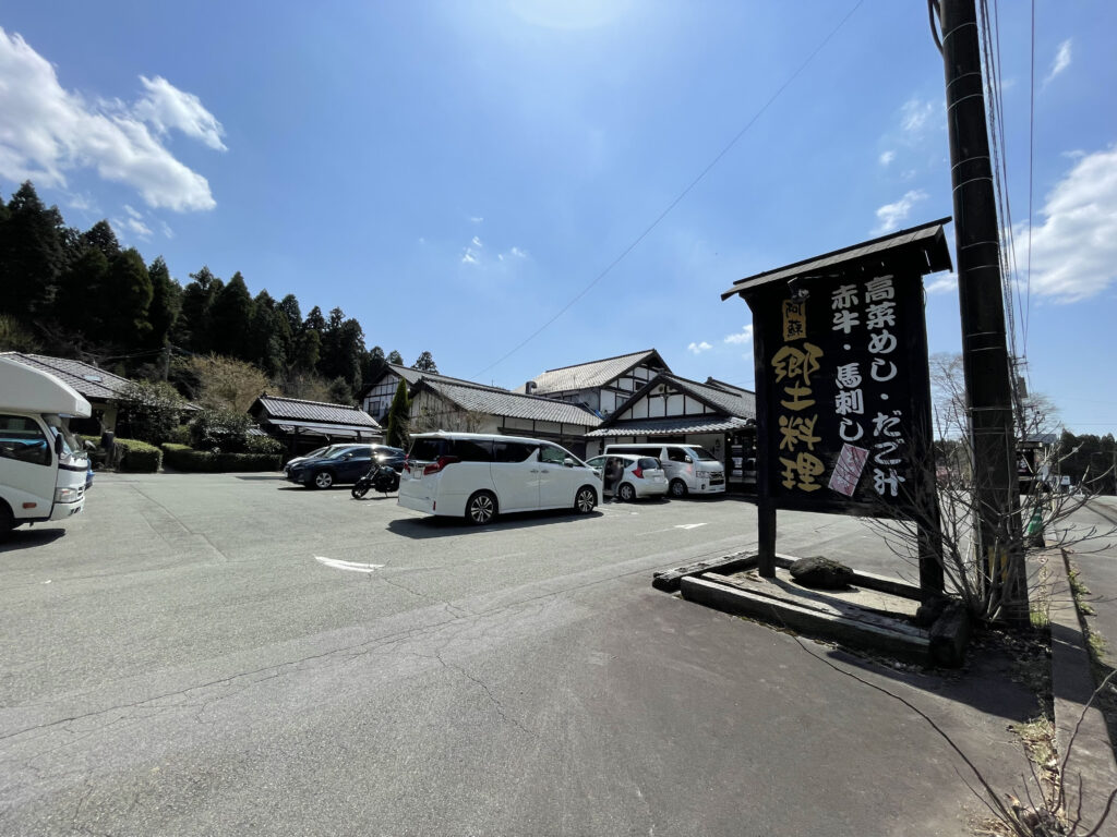 阿蘇料理 ひめ路の駐車場