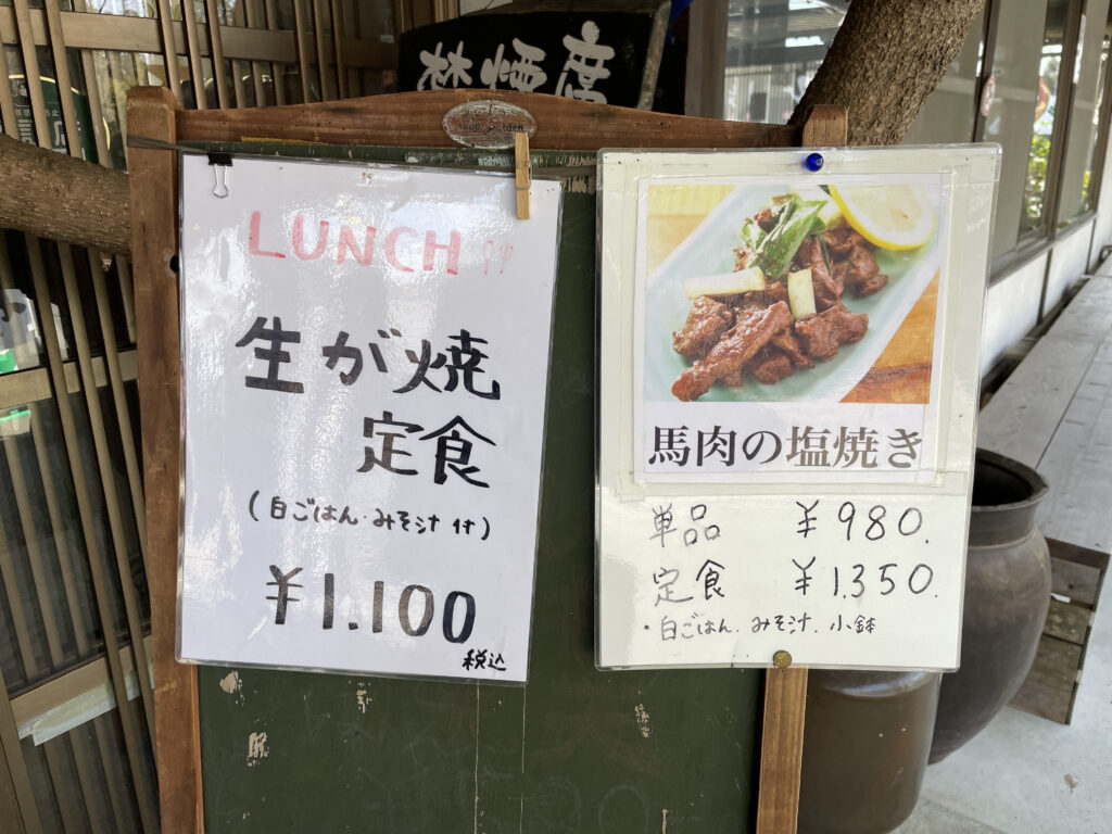 阿蘇料理 ひめ路のメニュー2