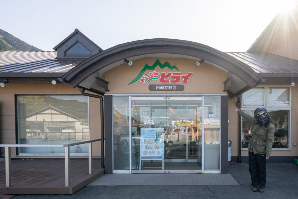 おべんとうのヒライ 阿蘇立野店の店構え その2