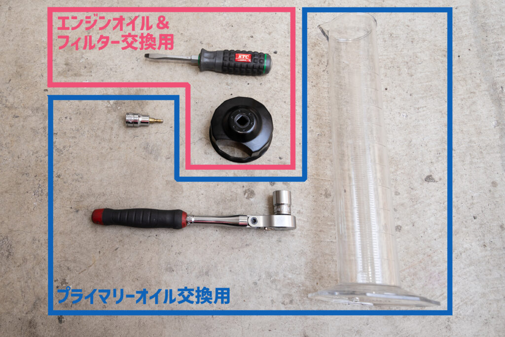スポーツスターのエンジンオイルとオイルフィルターの交換整備に必要な2つの工具