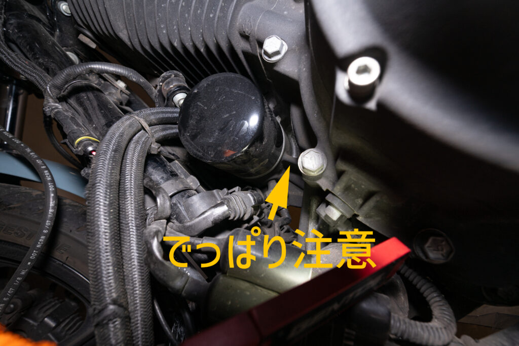 スポーツスターのオイルフィルター下にあるでっぱりが悪さをしている