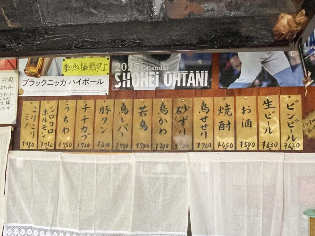 石川屋のメニュー2
