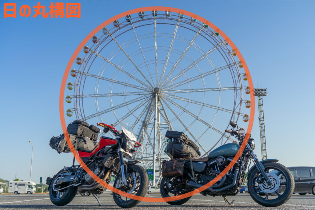 日の丸構図