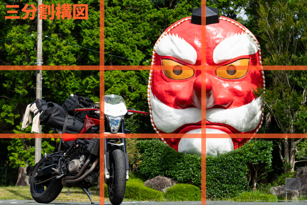 三分割構図