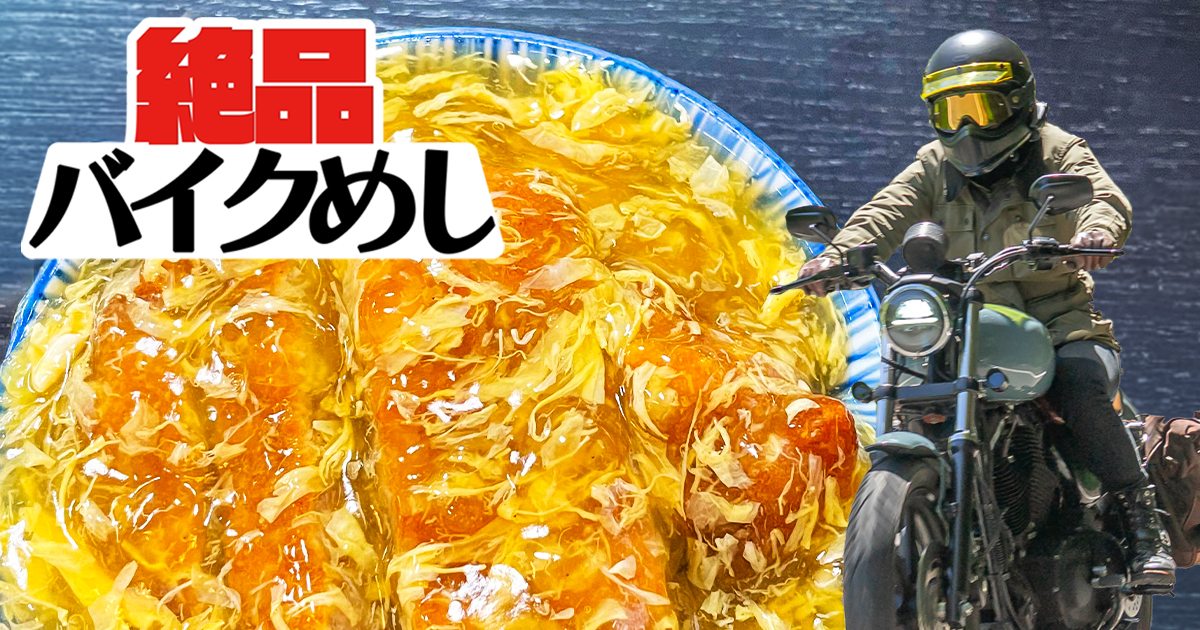 【ツーリンググルメ】全国の絶品バイクめし｜関西・九州・東日本のおすすめランチスポット