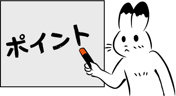 盗難保険を選ぶポイント