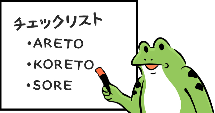 陸運局で落ちないための事前チェックリスト